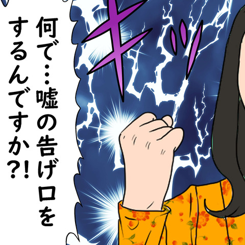 悪質な嫌がらせ デブス女の修羅場漫画 Powered By ライブドアブログ 悪質な嫌がらせ デブス女の修羅場漫画 Powered By ライブドアブログ