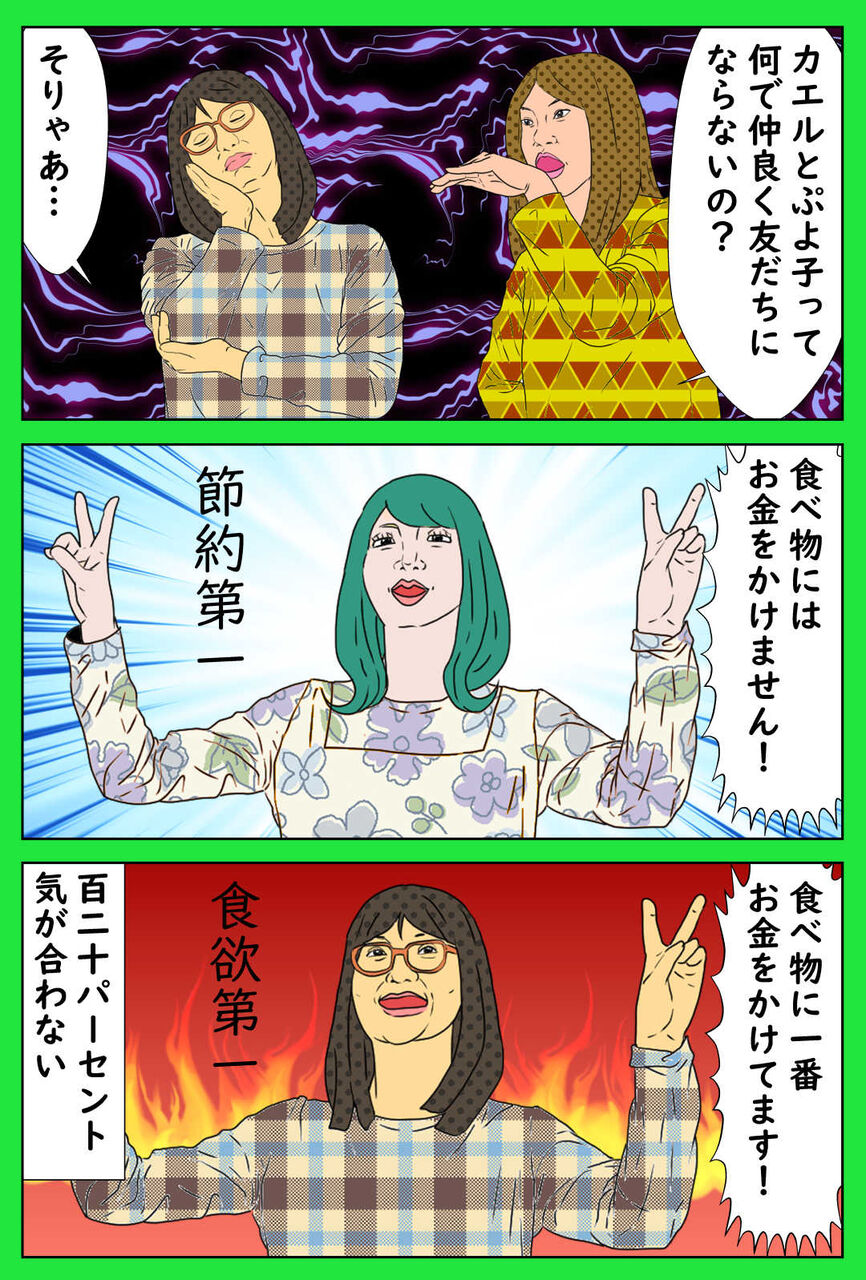 貧乏なママ友をけしかけてクレクレする女 デブス女の修羅場漫画 Powered By ライブドアブログ 貧乏なママ友をけしかけてクレクレする女 デブス女の修羅場漫画 Powered By ライブドアブログ
