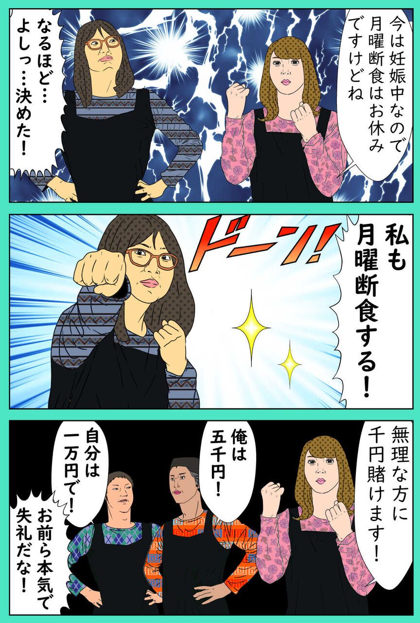 ブスが月曜断食に挑戦 バカにする同僚たち デブス女の恋愛結婚生活