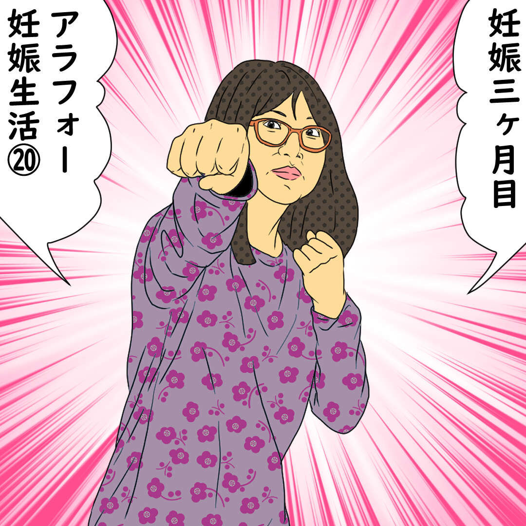 妊娠三カ月目 吐き悪阻と食べ悪阻 助けて デブス女の修羅場漫画 Powered By ライブドアブログ