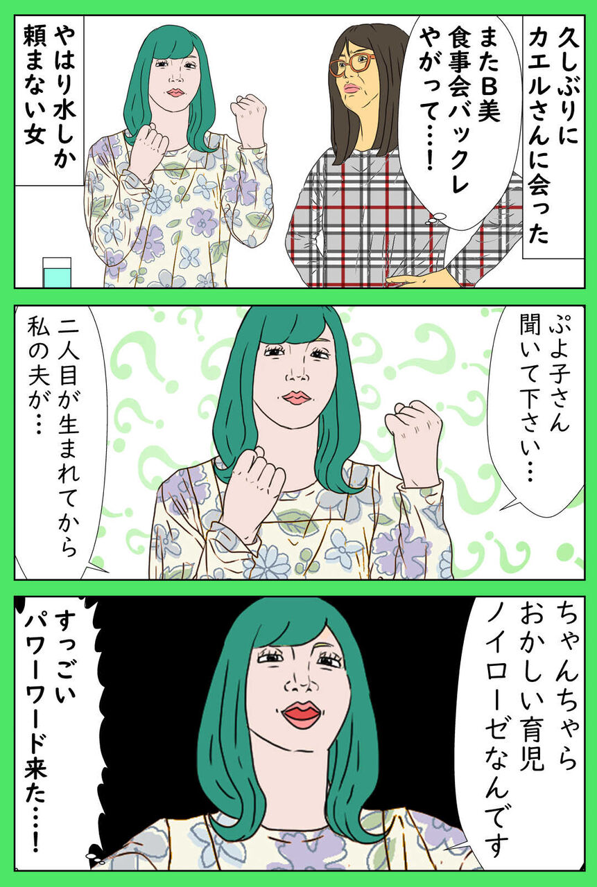 夫がちゃんちゃらおかしい育児ノイローゼ デブス女の修羅場漫画 Powered By ライブドアブログ