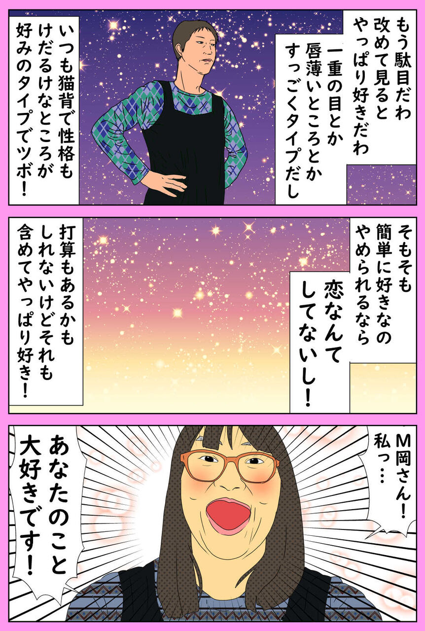 ブスが失恋する時 もう恋なんてしないなんて ぷよ子の日常 ブスが失恋する時 もう恋なんてしないなんて ぷよ子の日常