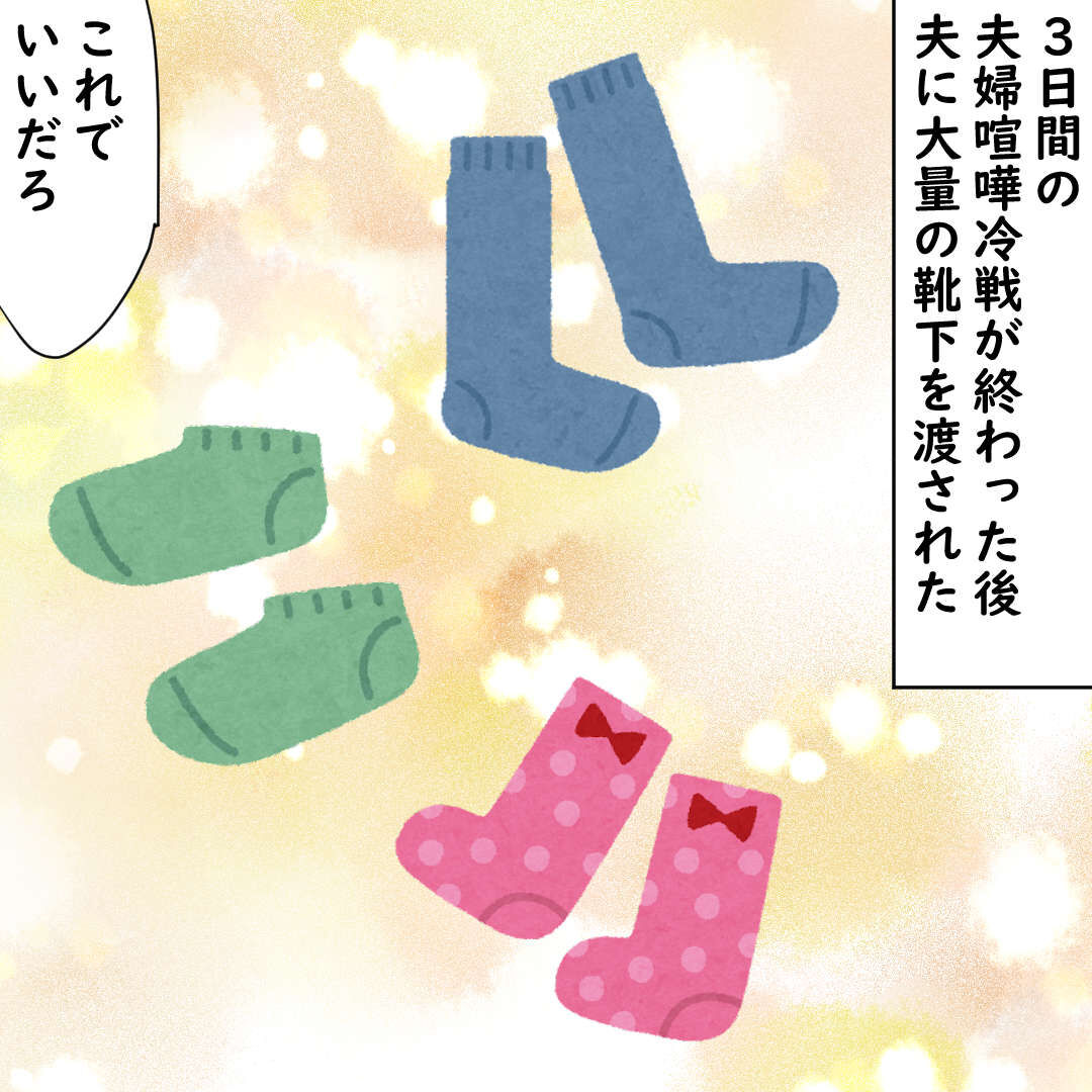 メンヘラ夫がすぐ 離婚 と言う デブス女の修羅場漫画 Powered By ライブドアブログ