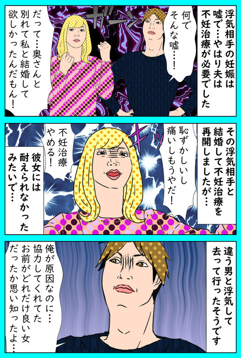 フォロワー 不妊治療の果てに 因果応報 体験談 デブス女の負け惜しみ フォロワー 不妊治療の果てに 因果応報 体験談 デブス女の負け惜しみ