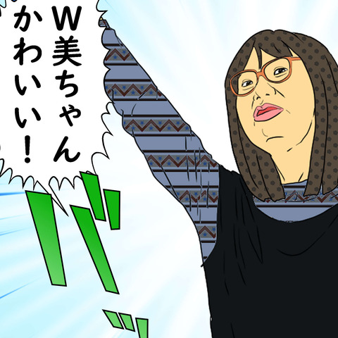 いじめ デブス女の修羅場漫画 Powered By ライブドアブログ