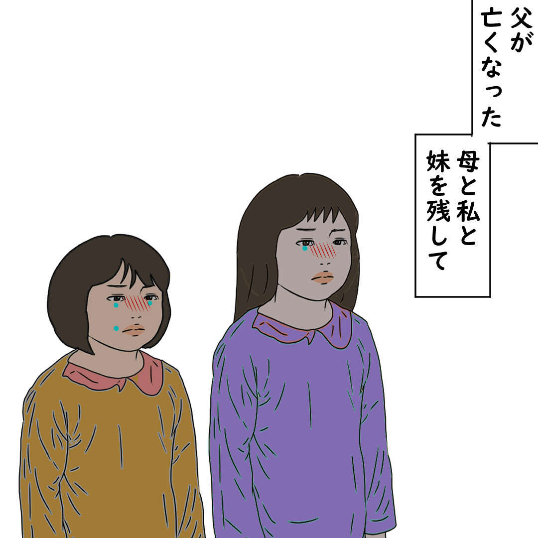 毒親の母と愛されたい搾取子 ｓｉｄｅ娘 デブス女の修羅場漫画 Powered By ライブドアブログ