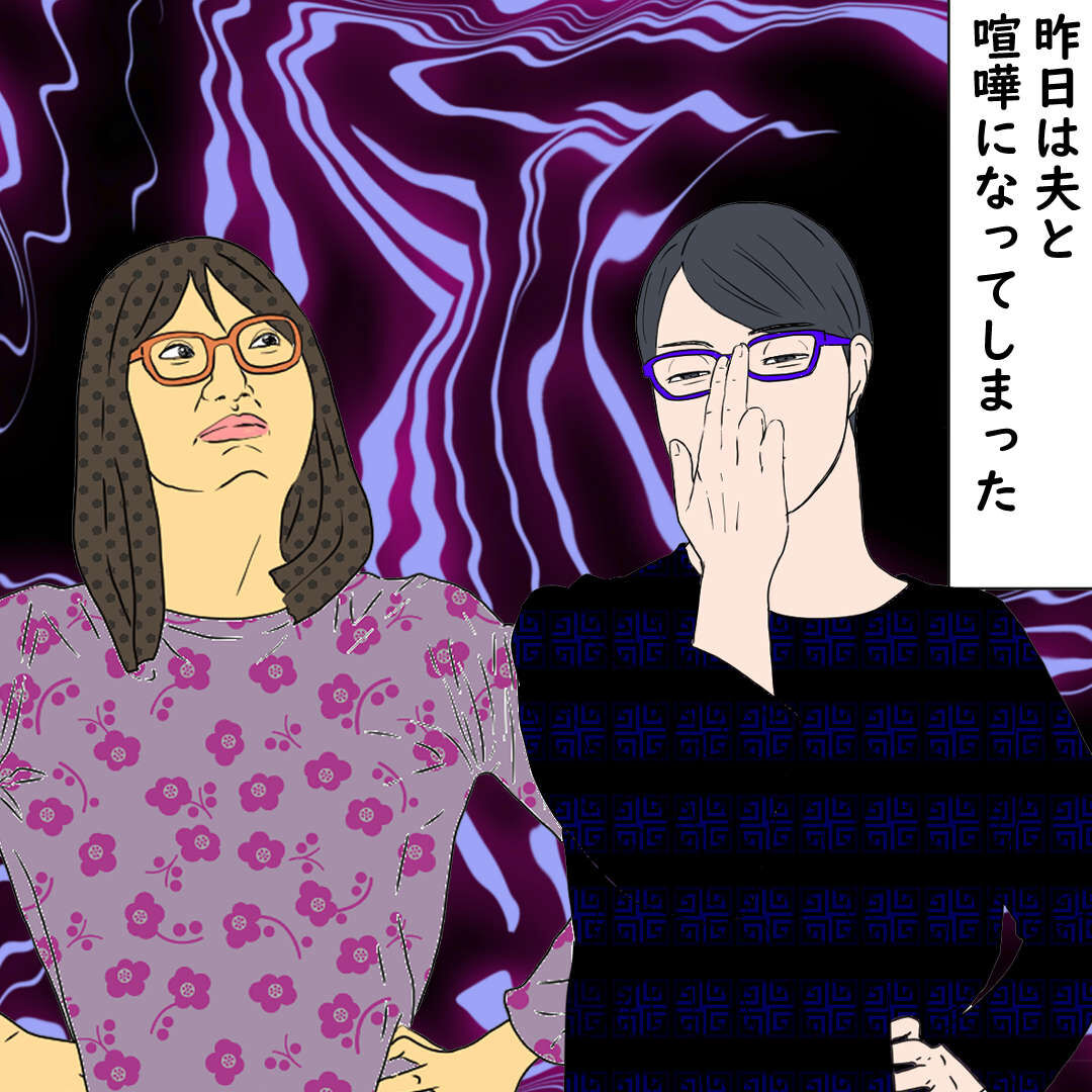 夫婦喧嘩になって夫が家出した話 113 デブス女の修羅場漫画 Powered By ライブドアブログ