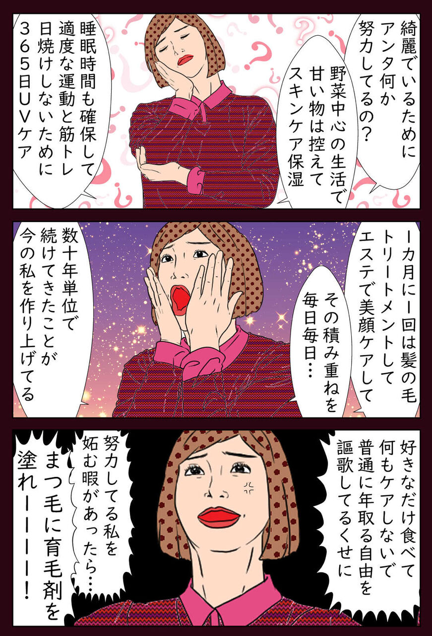美人なママ友のa子への妬みで大喧嘩になった話 デブス女の修羅場漫画 Powered By ライブドアブログ 美人なママ友のa子への妬みで大喧嘩になった話 デブス女の修羅場漫画 Powered By ライブドアブログ