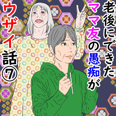 ムカつく女 デブス女の修羅場漫画 Powered By ライブドアブログ