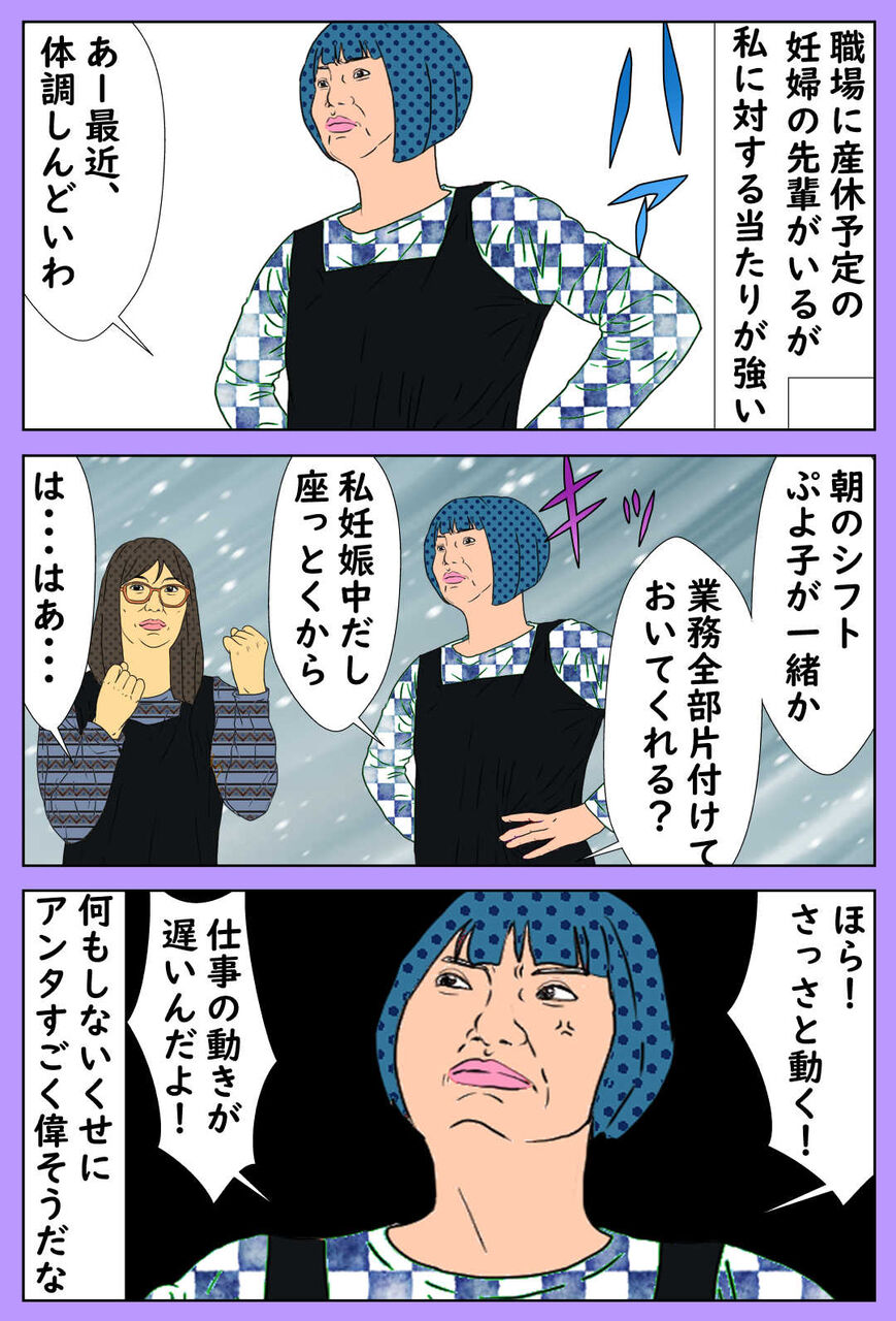 妊婦様 デブス女の修羅場漫画 Powered By ライブドアブログ 妊婦様 デブス女の修羅場漫画 Powered By ライブドアブログ