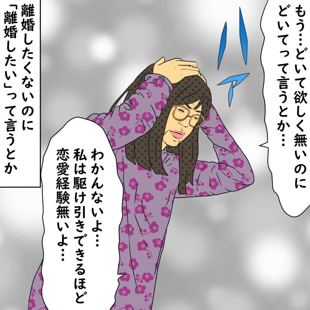 夫婦喧嘩仲直り編 夫に 邪魔 って言われる妻 デブス女の修羅場漫画 Powered By ライブドアブログ