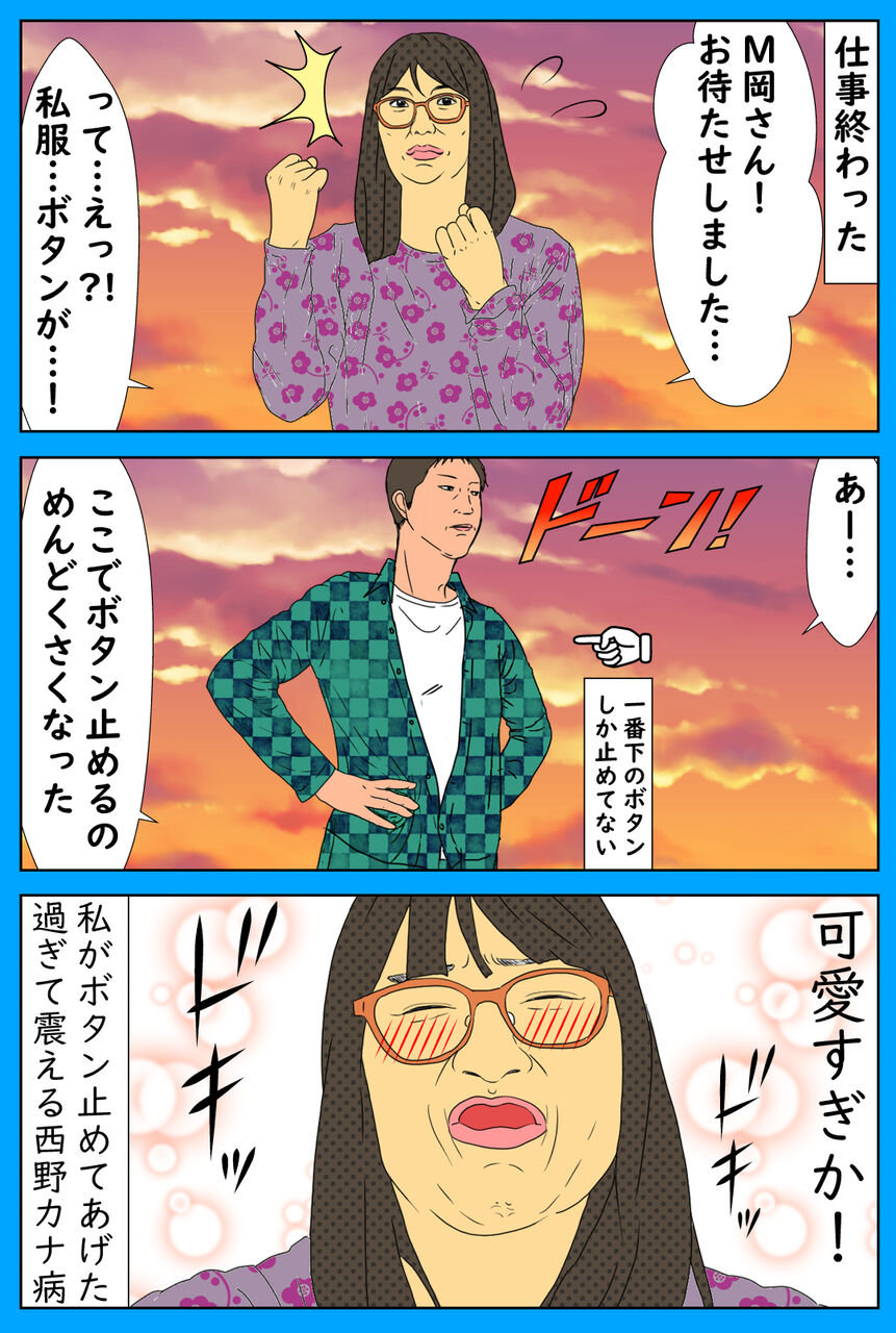 デブスが結婚 彼のデートの私服がエモい ぷよ子の日常 デブスが結婚 彼のデートの私服がエモい ぷよ子の日常