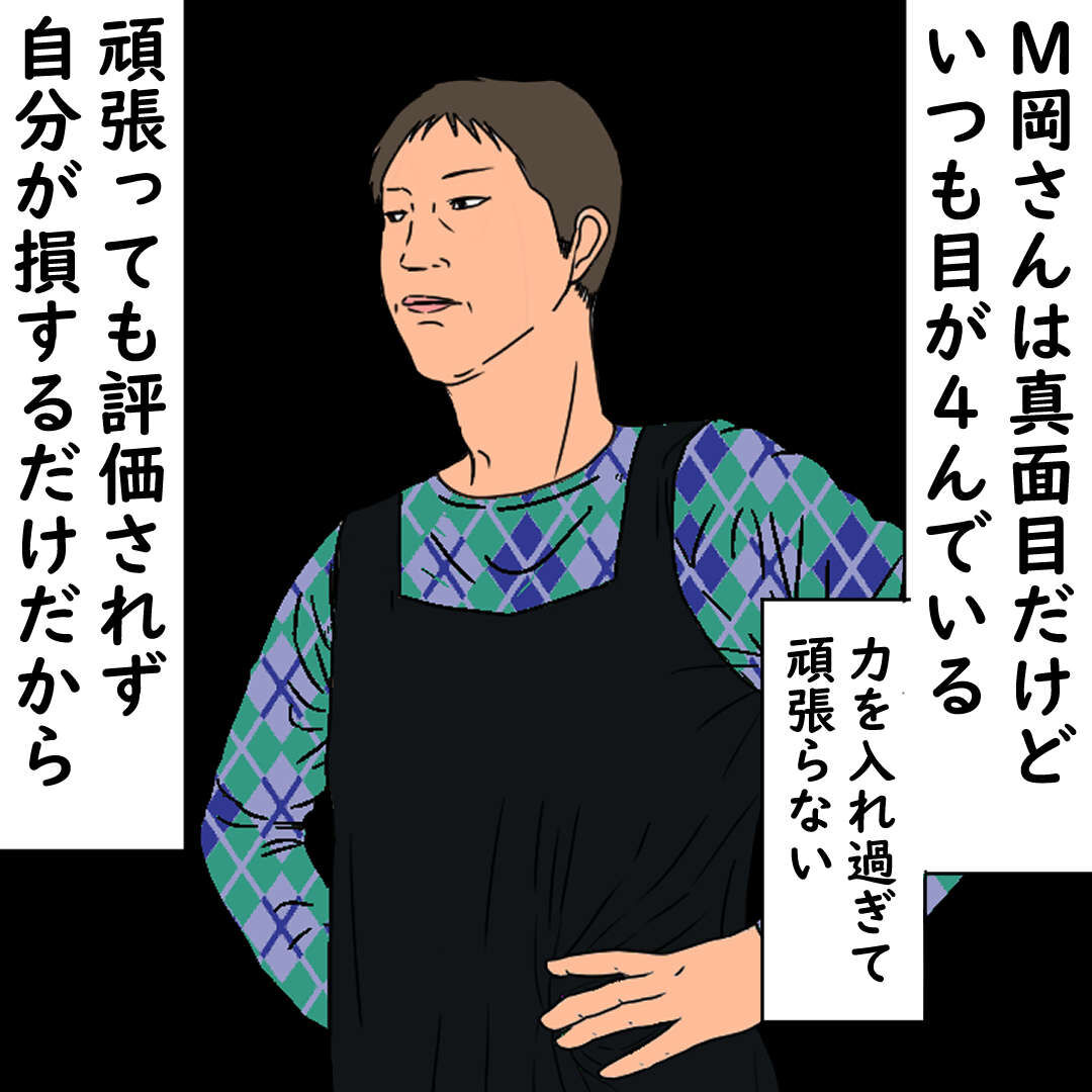 私がブラックバイトを辞めたい理由 デブス女の修羅場漫画 Powered By ライブドアブログ