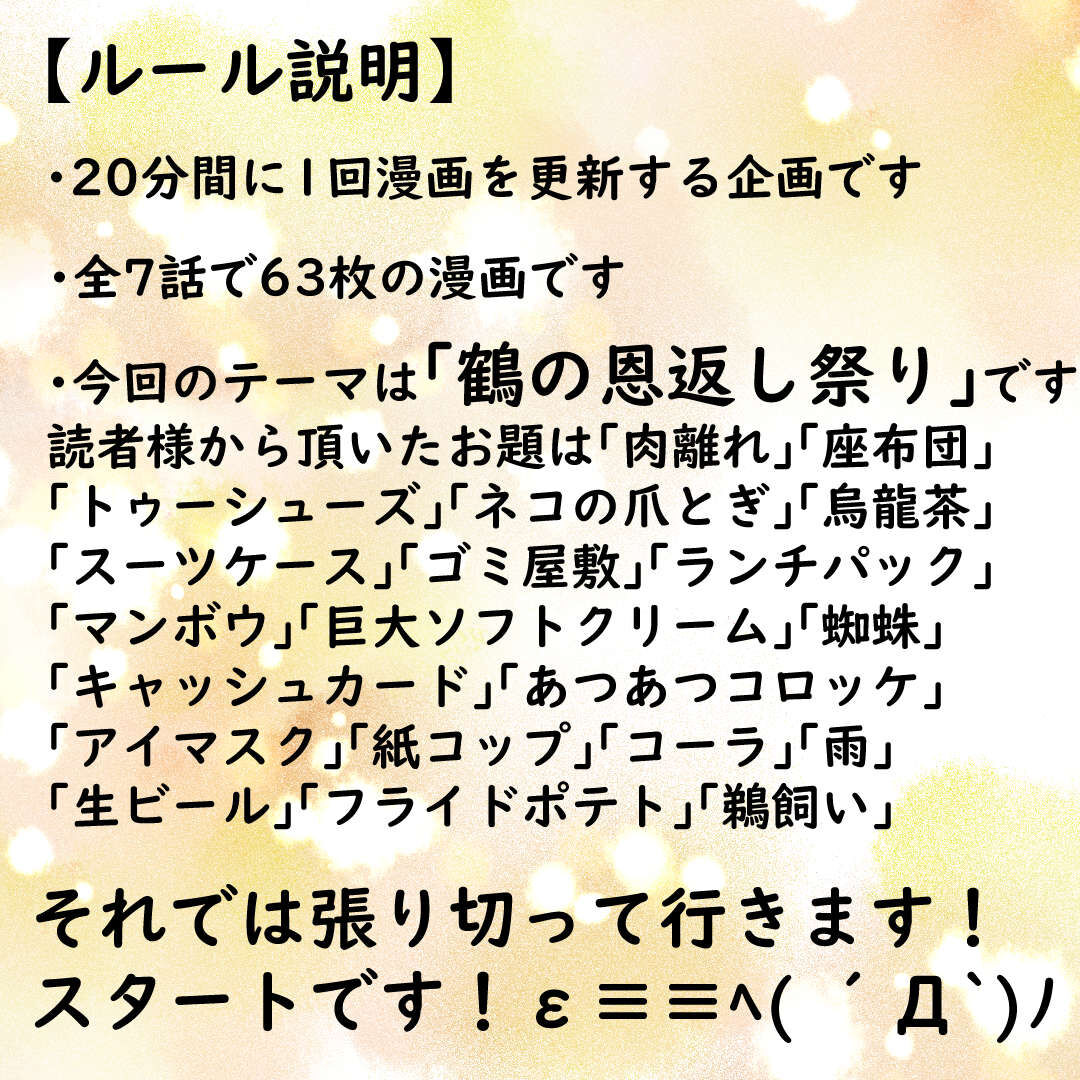 蜘蛛 女 さん の 恩返し