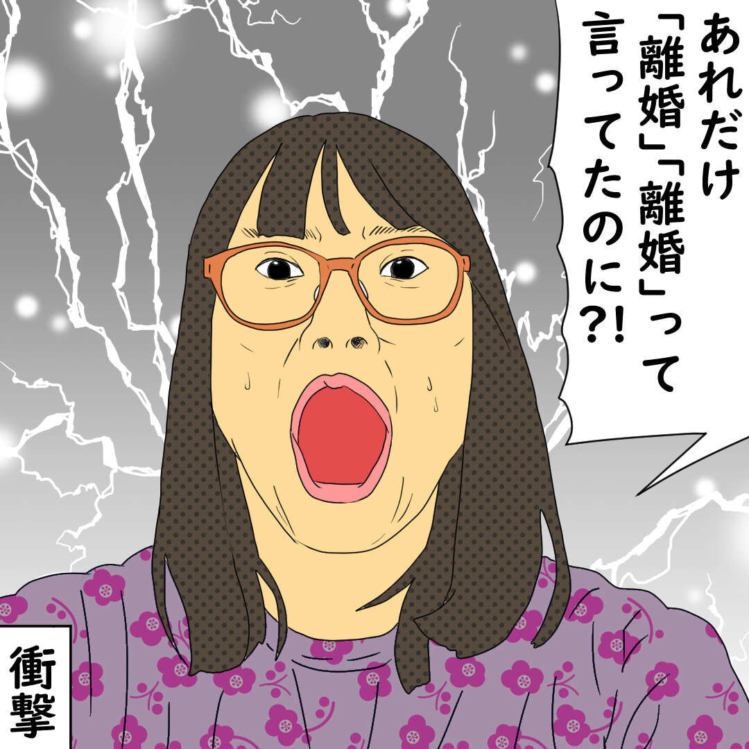 夫婦喧嘩仲直り編 夫に 邪魔 って言われる妻 デブス女の修羅場漫画 Powered By ライブドアブログ