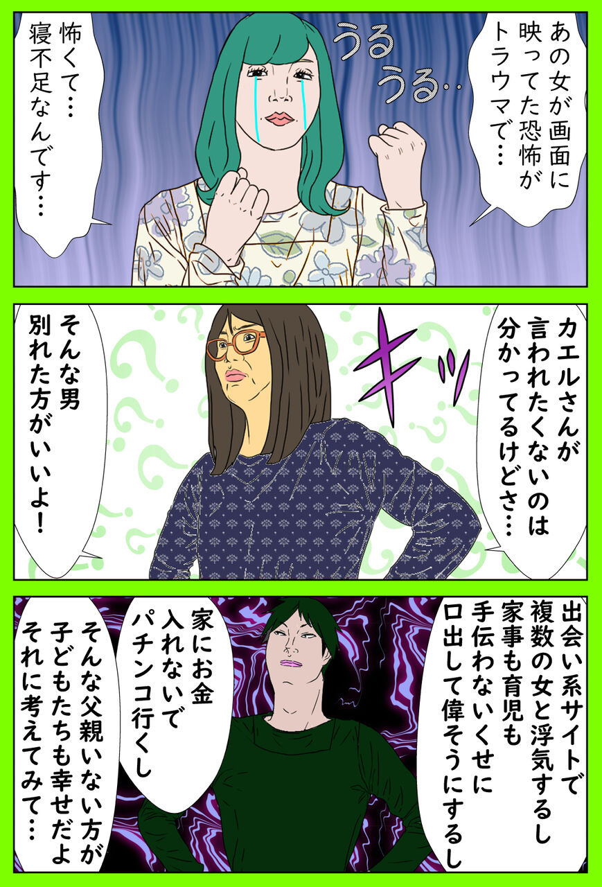恐怖 ストーカー不倫女 正論をかざすデブス デブス女の修羅場漫画 Powered By ライブドアブログ 恐怖 ストーカー不倫女 正論をかざすデブス デブス女の修羅場漫画 Powered By ライブドアブログ