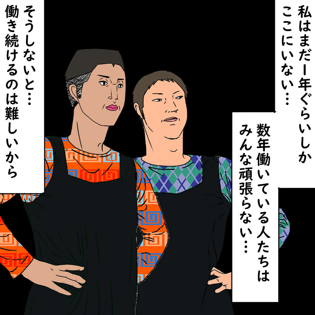 私がブラックバイトを辞めたい理由 デブス女の修羅場漫画 Powered By ライブドアブログ