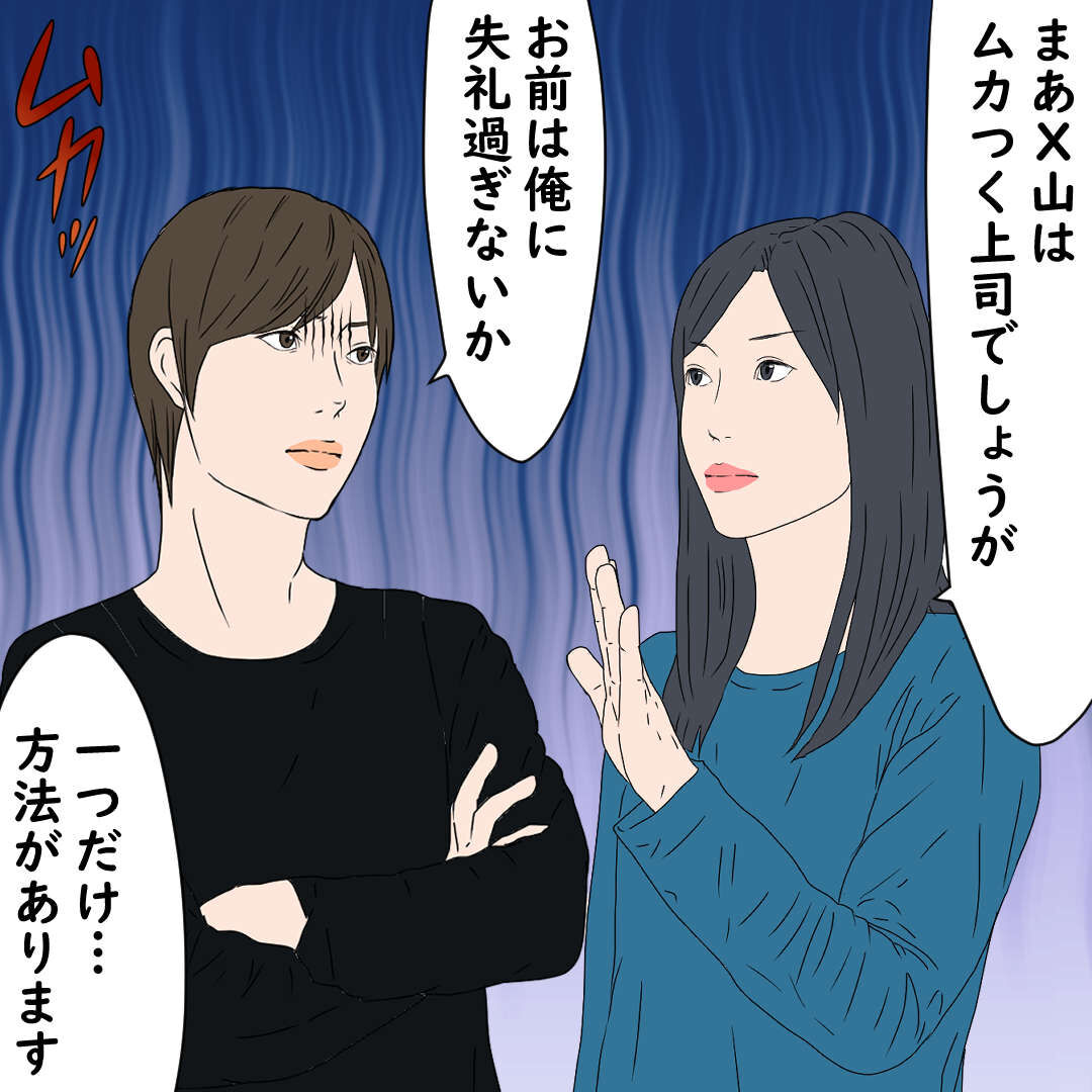 敬語とお茶汲みビジネスマナー講座 デブス女の修羅場漫画 Powered By ライブドアブログ