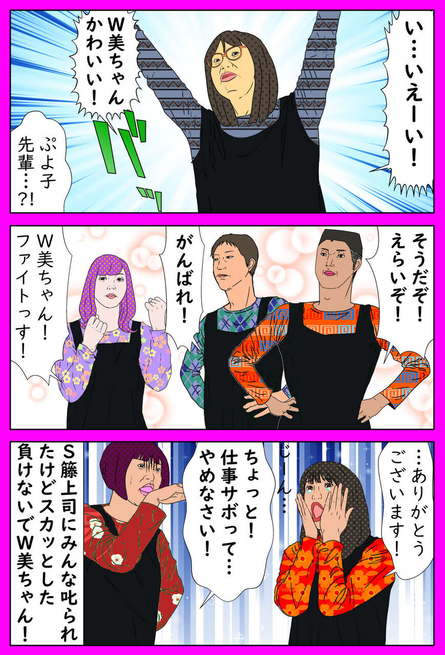 美人な新人への嫌がらせ スカッとやり返し デブス女の修羅場漫画 Powered By ライブドアブログ