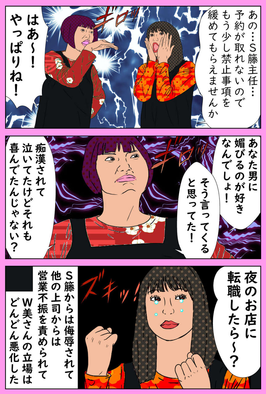 侮辱する
