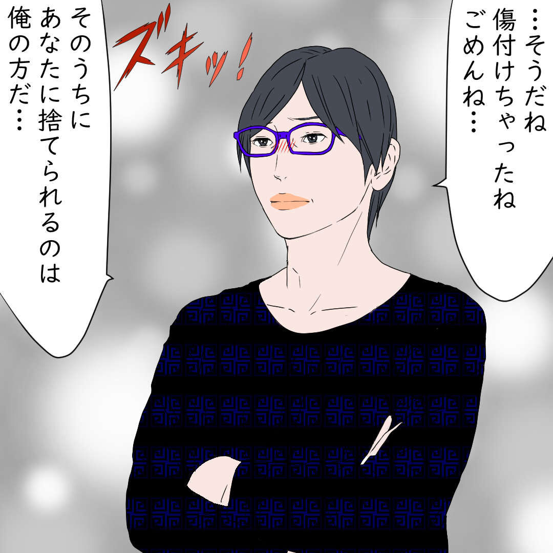 夫婦喧嘩仲直り編 夫に 邪魔 って言われる妻 デブス女の修羅場漫画 Powered By ライブドアブログ