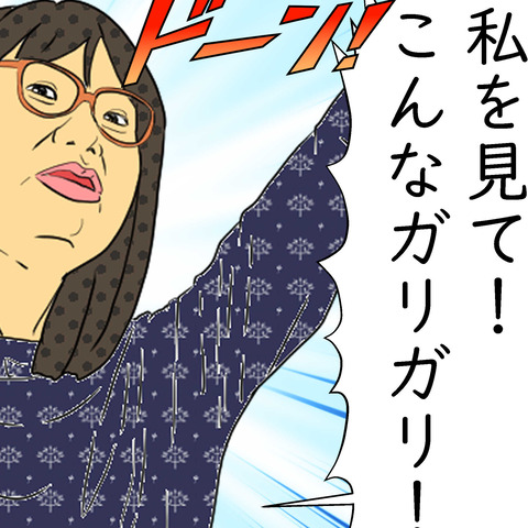 ワープアな私の生活費 自分に投資できる額 デブス女の修羅場漫画 Powered By ライブドアブログ