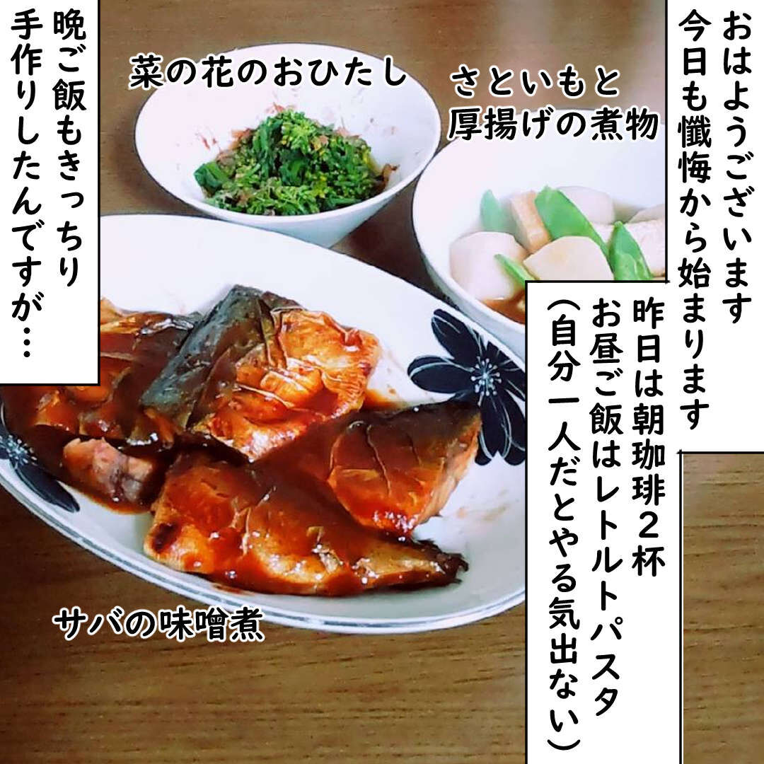 アラフォーデブス女16時間断食ダイエット ゆる く続ける デブス女の修羅場漫画 Powered By ライブドアブログ