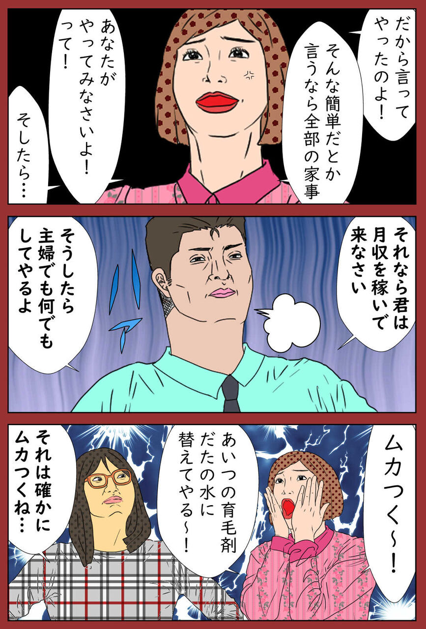 a子が旦那と大喧嘩 さらにムカつく 主婦を見下す夫 デブス女の負け惜しみ a子が旦那と大喧嘩 さらにムカつく 主婦を見下す夫 デブス女の負け惜しみ