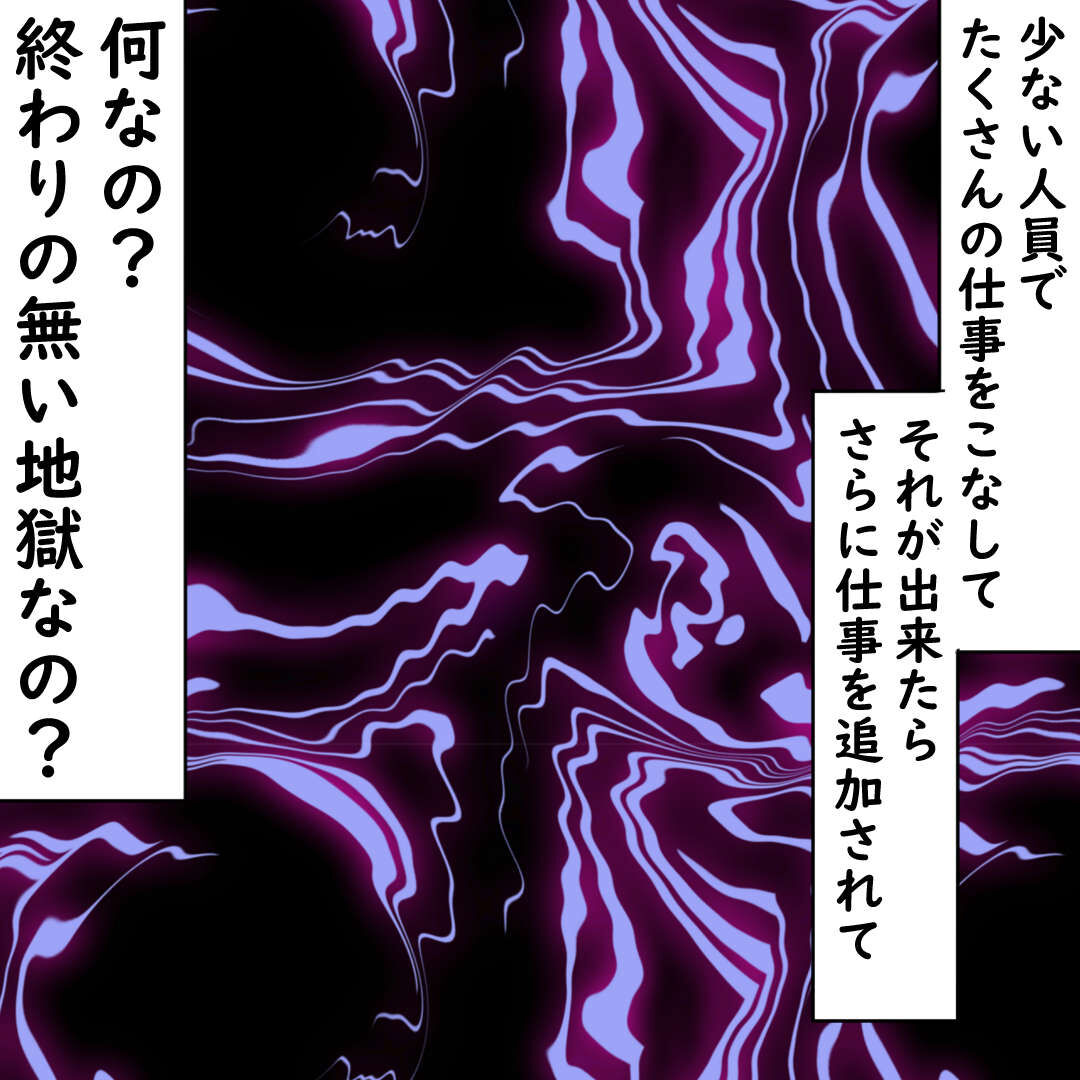 私がブラックバイトを辞めたい理由 デブス女の修羅場漫画 Powered By ライブドアブログ