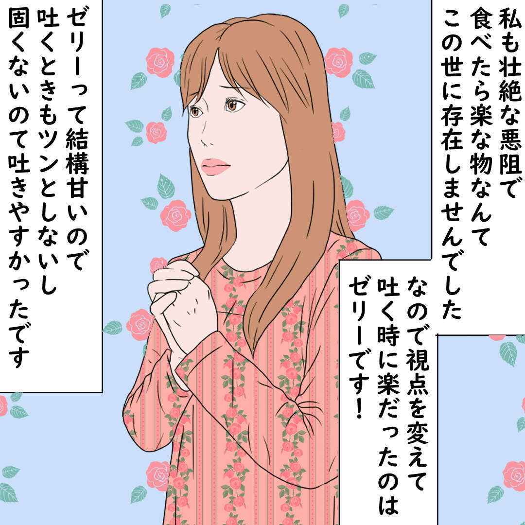 妊娠三カ月目 食べ物の悪阻対策まとめ デブス女の修羅場漫画 Powered By ライブドアブログ