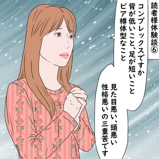 読者様体験談 私のコンプレックスor自信あり デブス女の修羅場漫画 Powered By ライブドアブログ 読者様体験談 私のコンプレックスor自信あり デブス女の修羅場漫画 Powered By ライブドアブログ