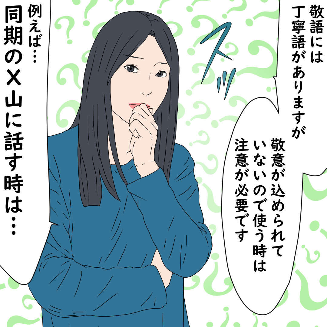 敬語とお茶汲みビジネスマナー講座 デブス女の修羅場漫画 Powered By ライブドアブログ