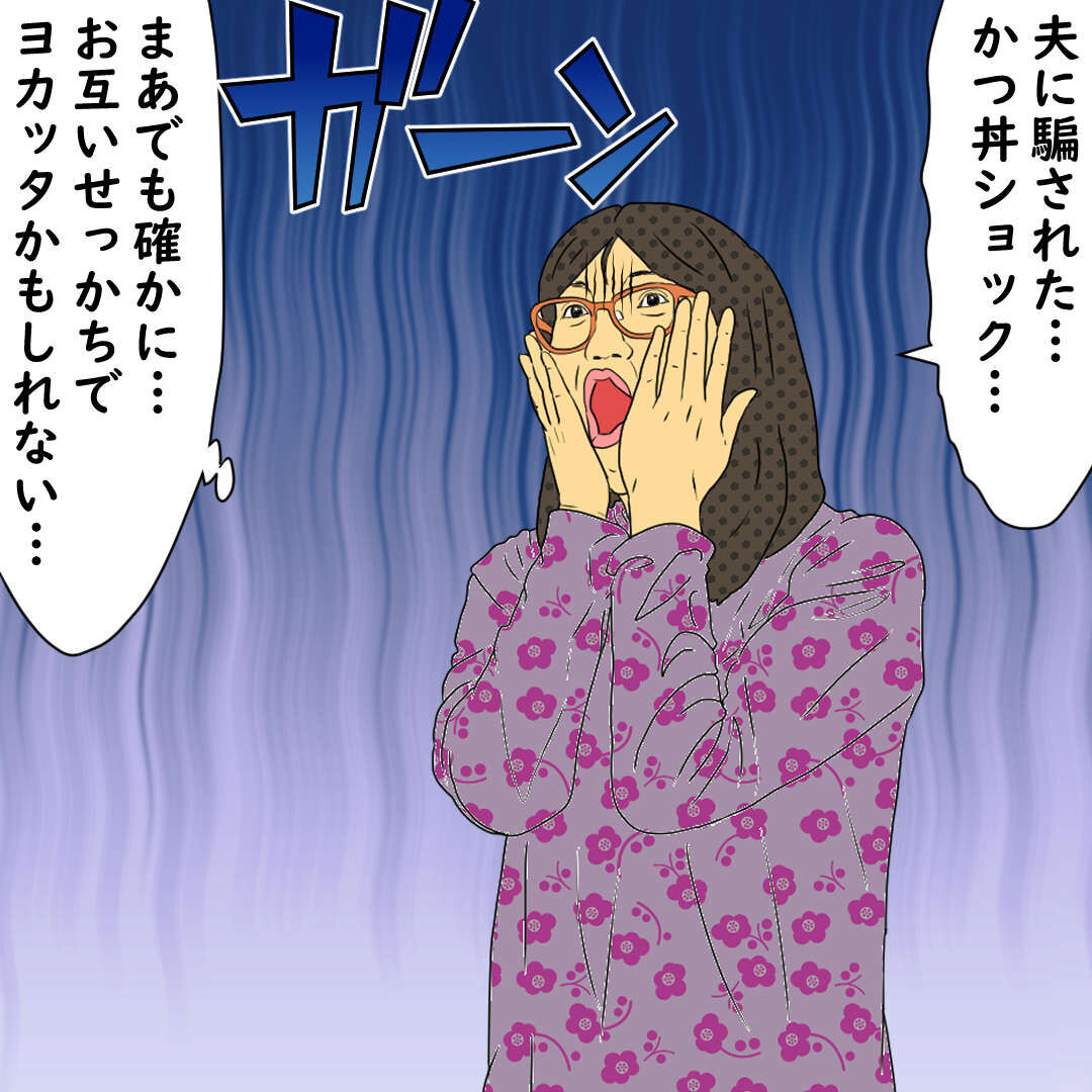 せっかち夫婦のクリスマス デブス女を添えて デブス女の修羅場漫画 Powered By ライブドアブログ