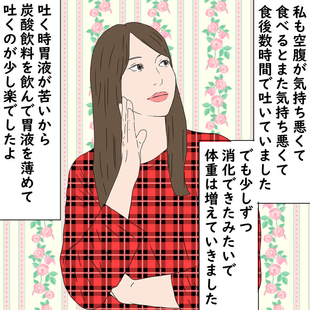 妊娠三カ月目 食べ物の悪阻対策まとめ デブス女の修羅場漫画 Powered By ライブドアブログ