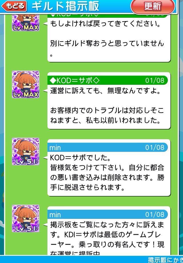 ぷよクエ 訴えても無駄なのか ぷよクエまとめちゃってます