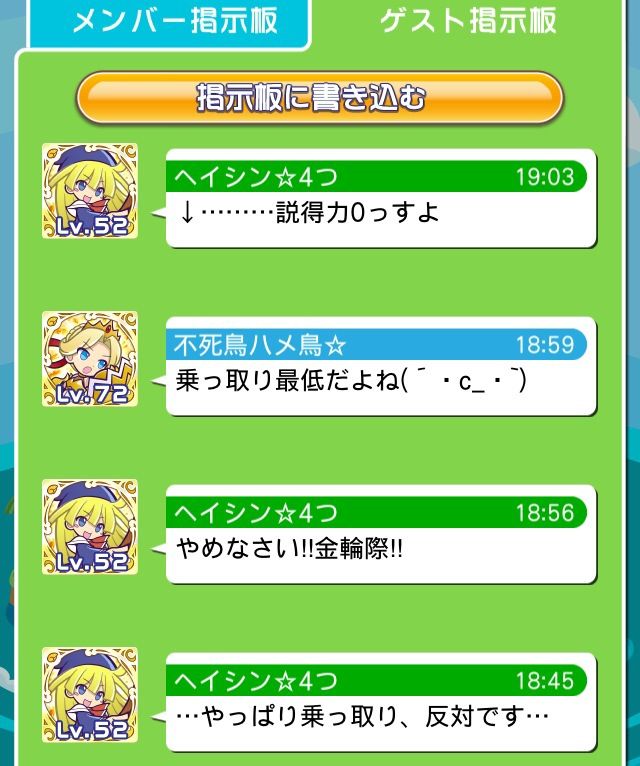 ぷよクエ ヘイシンがまだをに絶縁宣言 その後ギルド脱退した模様 ぷよクエまとめちゃってます