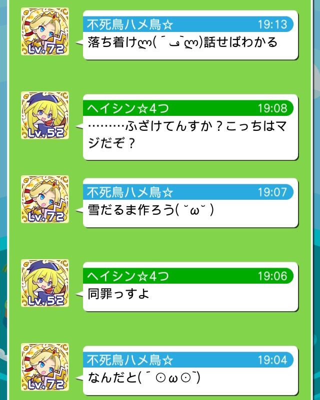 ぷよクエ ヘイシンがまだをに絶縁宣言 その後ギルド脱退した模様 ぷよクエまとめちゃってます