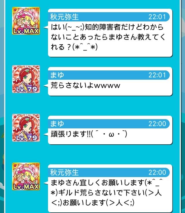 ぷよクエ 秋元弥生ギルドのメンバー掲示板のssはよ ぷよクエまとめ ぷよクエ 秋元弥生ギルドのメンバー掲示板のssはよ ぷよクエまとめ