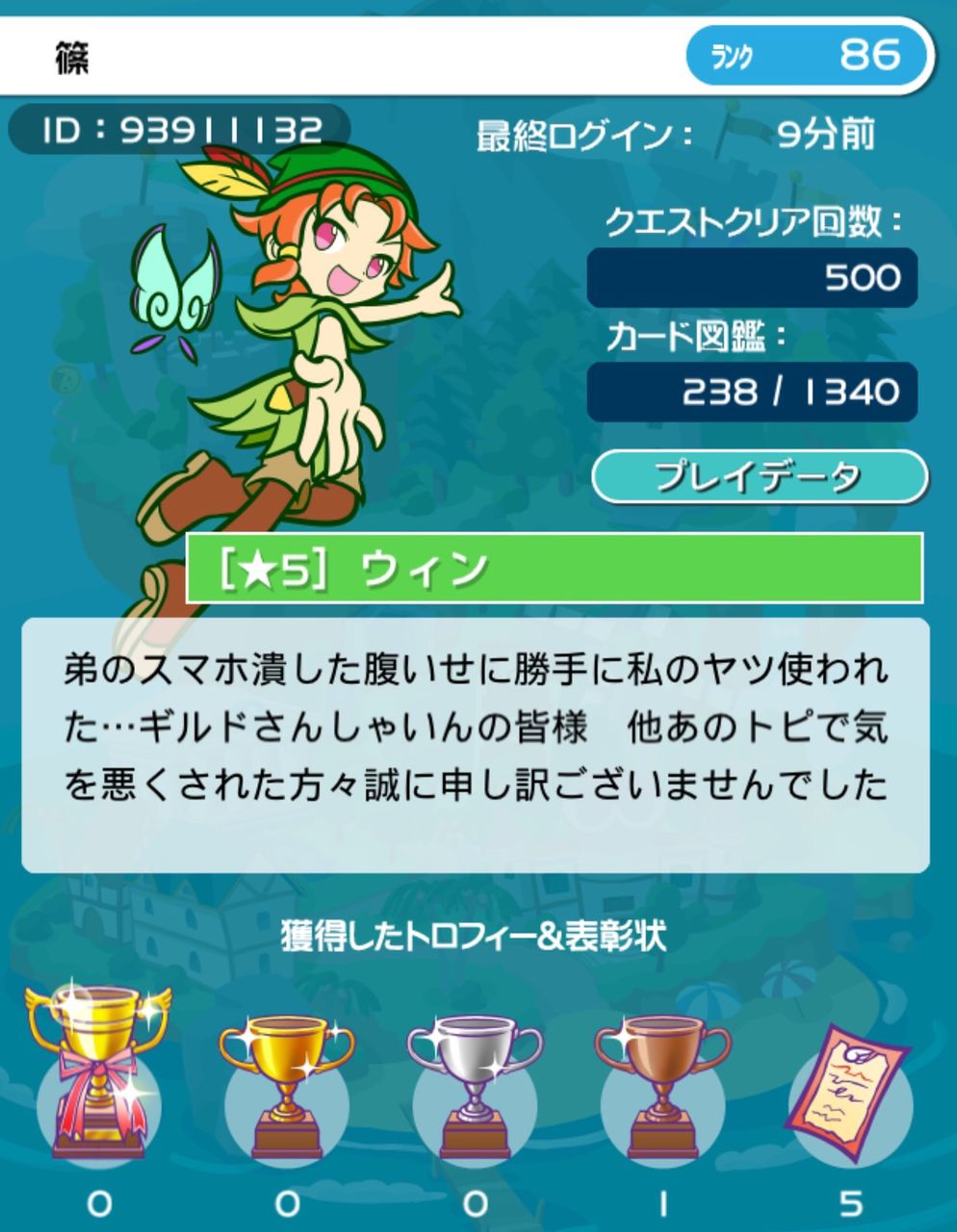 ぷよクエ ギルドを脱退しトピ立て ぷよクエまとめ