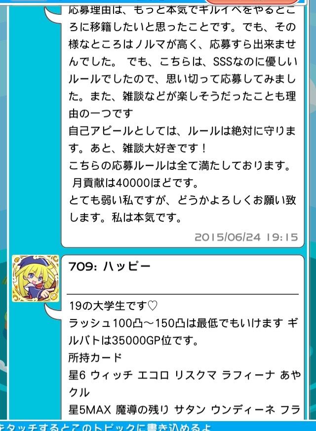 ぷよクエ 北の大地からbp持ち逃げしたハッピーはログインはしてるが 移籍活動はしてないのかな ぷよクエまとめ