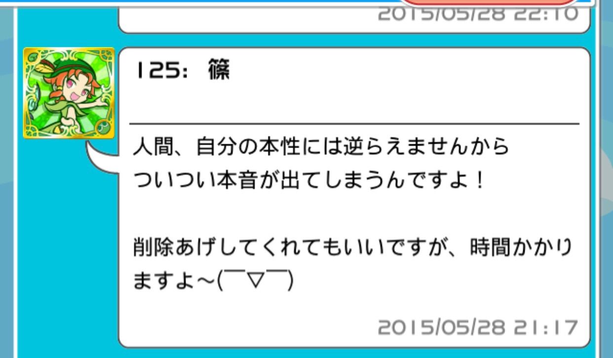 ぷよクエ ギルドを脱退しトピ立て ぷよクエまとめ