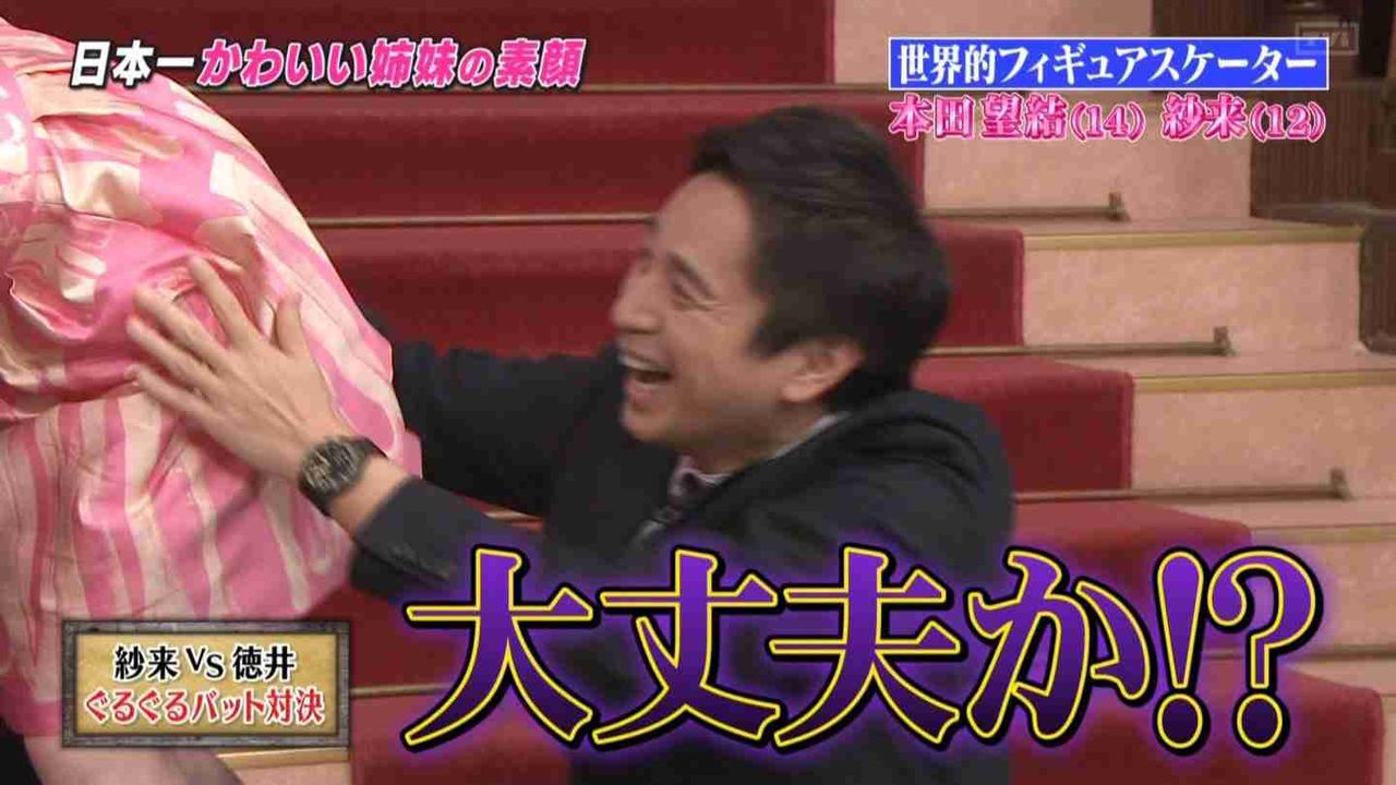 テレビ チュートリアル徳井 ロリコン説 が実証 本田紗来12歳 の尻を触って炎上 トレンド芸能ニュース