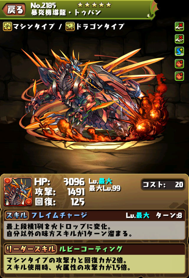 パズドラ レアガチャがリニューアル 機導龍 シリーズと 機導獣 シリーズが追加 星卵の排出停止 Puzdrafan パズドラ攻略 速報 パズドラ レアガチャがリニューアル 機導龍 シリーズと 機導獣 シリーズが追加 星卵の排出停止 Puzdrafan パズドラ攻略 速報