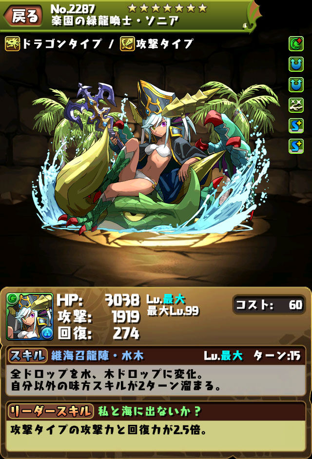 パズドラ 夏休みガチャ モンスター情報 Puzdrafan パズドラ攻略 速報