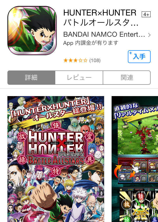 パズドラ Hunterxhunterコラボ ジン フリークス 入手方法の手順をまとめてみた Puzdrafan パズドラ攻略 速報