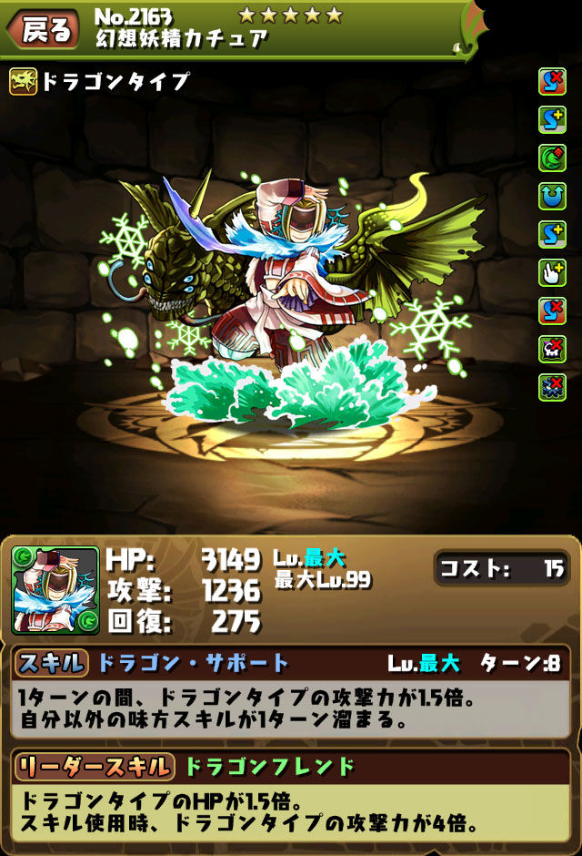 パズドラ デュエマコラボ ガチャ 進化前 の詳細ｷﾀ ﾟ ﾟ Puzdrafan パズドラ攻略 速報