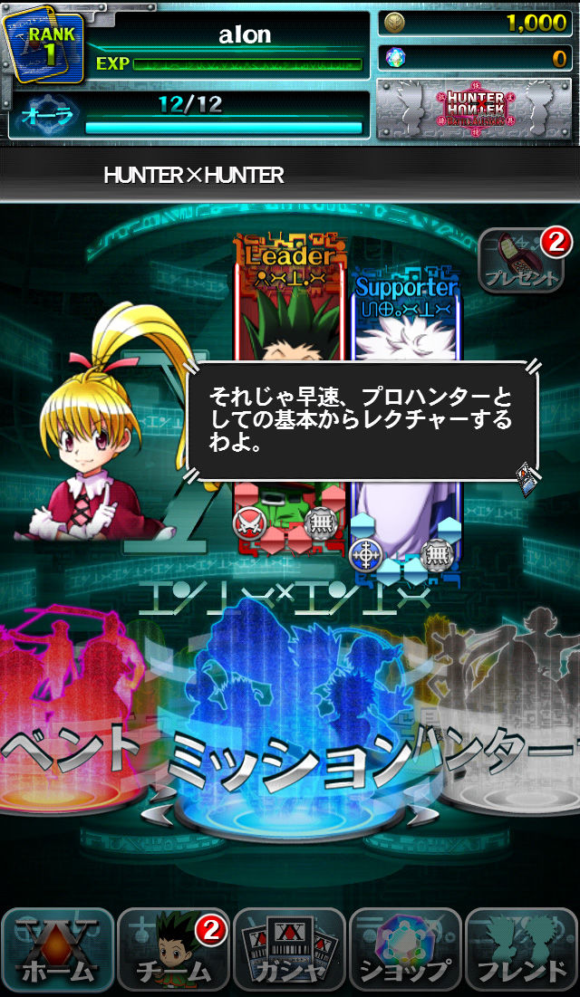 パズドラ Hunterxhunterコラボ ジン フリークス 入手方法の手順をまとめてみた Puzdrafan パズドラ攻略 速報 パズドラ Hunterxhunterコラボ ジン フリークス 入手方法の手順をまとめてみた Puzdrafan パズドラ攻略 速報