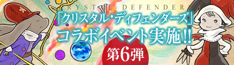 CDコラボ