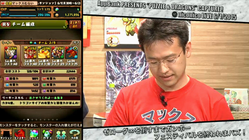 パズドラ マックスむらい ゼローグ 降臨 再々チャレンジ 突入パーティ またもプラス移動有り Puzdrafan パズドラ攻略 速報