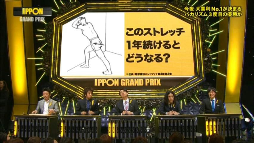 Ipponグランプリ ぱずぶろ